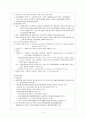 지역사회 복지협의체 5페이지