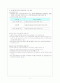 지역사회 복지협의체 8페이지