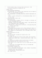지역사회 복지협의체 13페이지