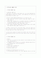 지역사회의 자활 2페이지