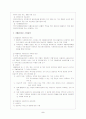 지역사회의 자활 6페이지