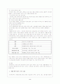 지역사회의 자활 9페이지