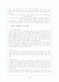지역사회의 자활 10페이지