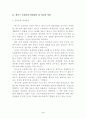 에이즈의 현황과 사회적 인식 3페이지