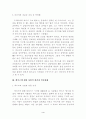 에이즈의 현황과 사회적 인식 4페이지