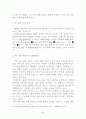 에이즈의 현황과 사회적 인식 5페이지