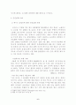 에이즈의 현황과 사회적 인식 6페이지