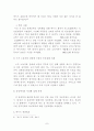 에이즈의 현황과 사회적 인식 7페이지