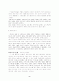 에이즈의 현황과 사회적 인식 8페이지