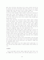 에이즈의 현황과 사회적 인식 9페이지