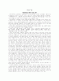 국력의 성격과 구성요소 1페이지