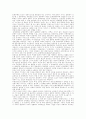 국력의 성격과 구성요소 3페이지