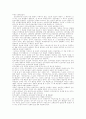 국력의 성격과 구성요소 4페이지