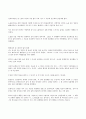 성도착증에 관한 조사(신문기사 칼럼 영화) 4페이지