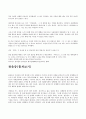 성도착증에 관한 조사(신문기사 칼럼 영화) 5페이지