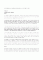 성도착증에 관한 조사(신문기사 칼럼 영화) 6페이지