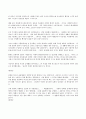성도착증에 관한 조사(신문기사 칼럼 영화) 7페이지