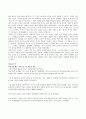 성도착증에 관한 조사(신문기사 칼럼 영화) 8페이지