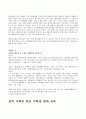 성도착증에 관한 조사(신문기사 칼럼 영화) 15페이지