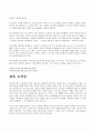 성도착증에 관한 조사(신문기사 칼럼 영화) 22페이지