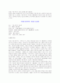 컨벤션 산업(메세) 3페이지