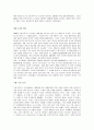 컨벤션 산업(메세) 4페이지