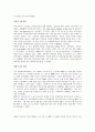 컨벤션 산업(메세) 5페이지