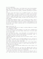 컨벤션 산업(메세) 9페이지