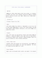피아노 연주회 감상문-오윤주 피아노 독주회 1페이지