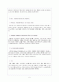 피아노 연주회 감상문-오윤주 피아노 독주회 2페이지