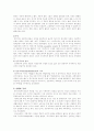 페이비안 사회주의 3페이지