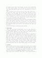 페이비안 사회주의 4페이지