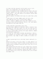식물GMO조사 3페이지