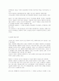 식물GMO조사 4페이지