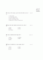 [과외]중학 기술 2-10 주택의 구상도 그리기 02 객관식 3페이지