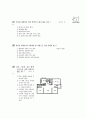 [과외]중학 기술 2-10 주택의 구상도 그리기 02 객관식 5페이지