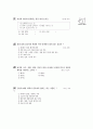 [과외]중학 기술 2-10 주택의 구상도 그리기 02 객관식 7페이지