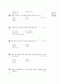 [과외]중학 기술 2-10 주택의 구상도 그리기 02 객관식 10페이지