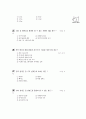 [과외]중학 기술 2-10 주택의 구상도 그리기 02 객관식 11페이지