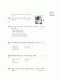 [과외]중학 기술 2-10 주택의 구상도 그리기 02 객관식 12페이지