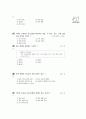 [과외]중학 기술 2-10 주택의 구상도 그리기 02 객관식 13페이지