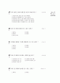[과외]중학 기술 2-10 주택의 구상도 그리기 02 객관식 15페이지