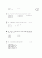 [과외]중학 기술 2-10 주택의 구상도 그리기 02 객관식 16페이지