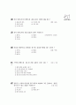 [과외]중학 기술 2-10 주택의 구상도 그리기 02 객관식 17페이지
