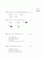 [과외]중학 기술 2-10 주택의 구상도 그리기 02 객관식 18페이지