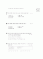 [과외]중학 기술 2-10 주택의 구상도 그리기 02 객관식 19페이지