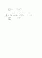 [과외]중학 기술 2-10 주택의 구상도 그리기 02 객관식 21페이지