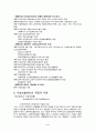 개호보험에 관한 정리 4페이지