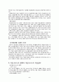 개호보험에 관한 정리 6페이지