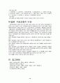 개호보험에 관한 정리 10페이지